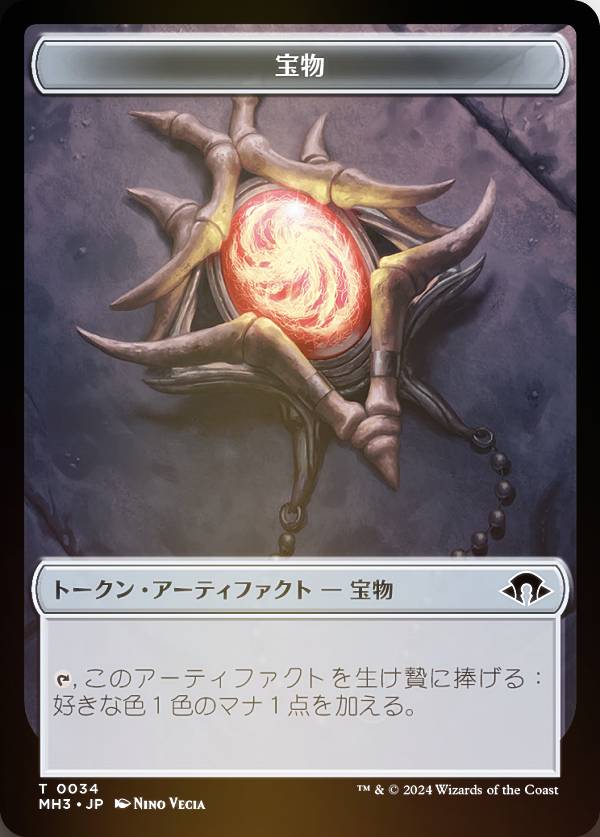 楽天市場】マジックザギャザリング MTG XLN JP 009 宝物 トークン