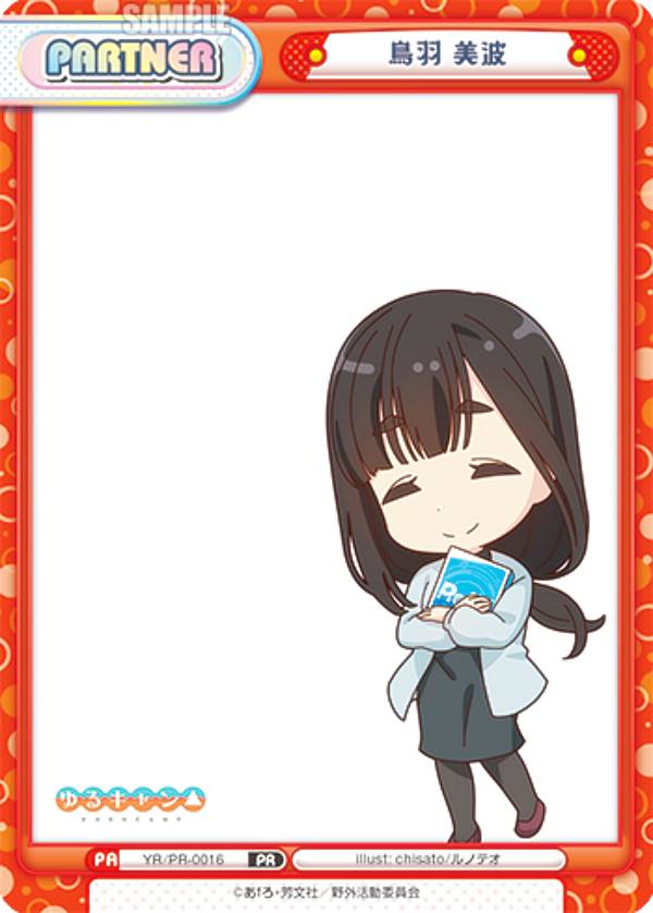 楽天市場】Reバース YC/PR-0012 志摩 リン (PR プロモ) ブースター