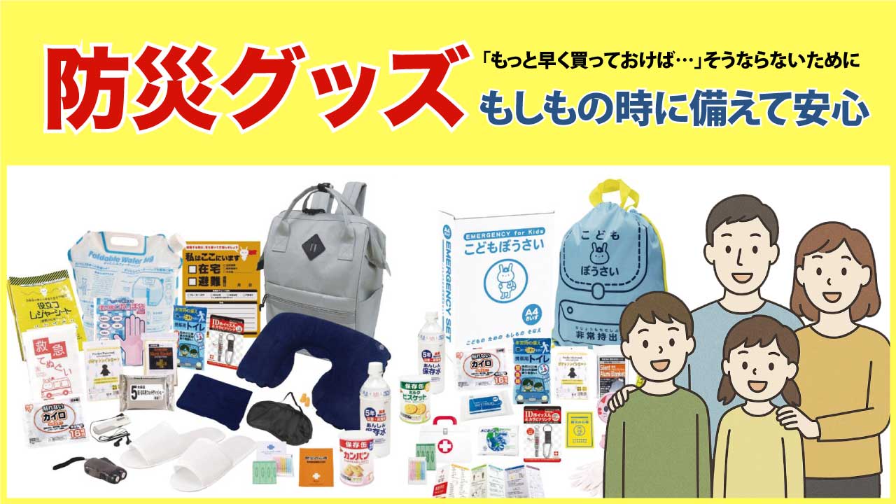 楽天市場】[こどもぼうさい19点セット KS-50] 防災グッズ 非常用