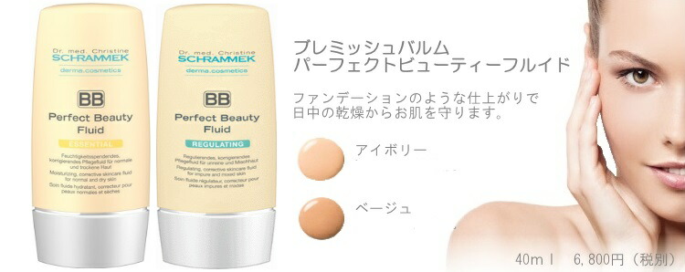 楽天市場】【送料無料】シュラメック（Schrammek） BBパーフェクト