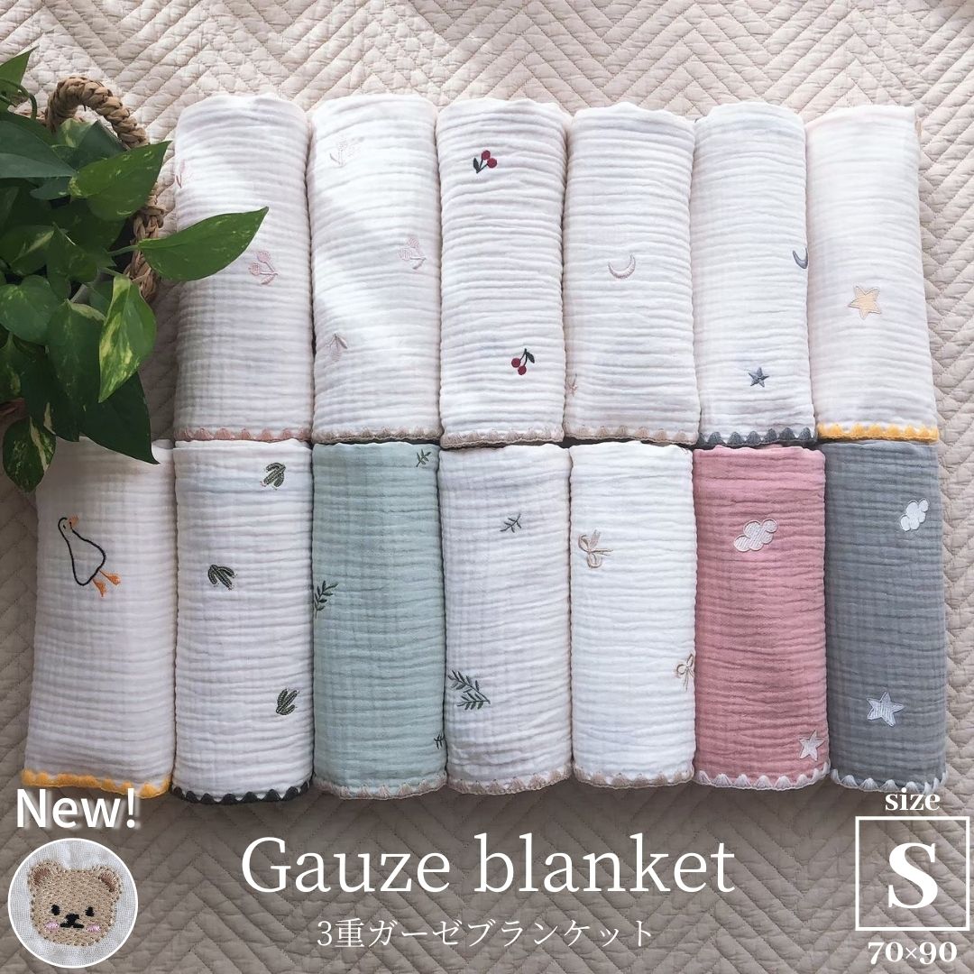楽天市場】3重ガーゼ ブランケット ガーゼケット 刺繍 おくるみ 出産