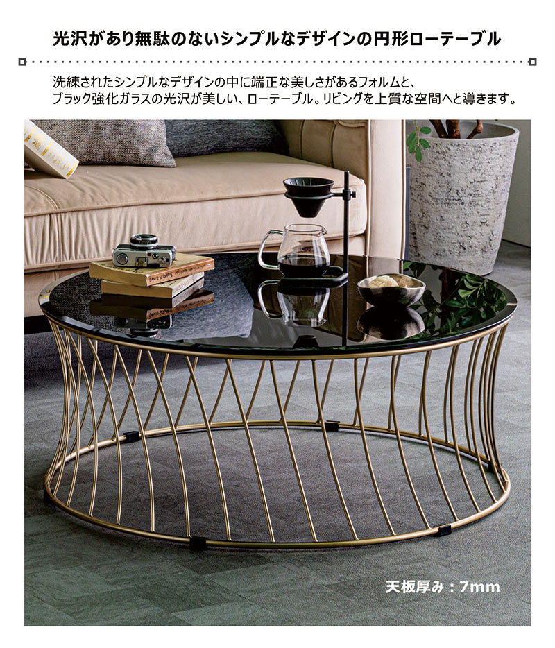 楽天市場】ガラステーブル 丸 90センチ 丸テーブル リビングテーブル