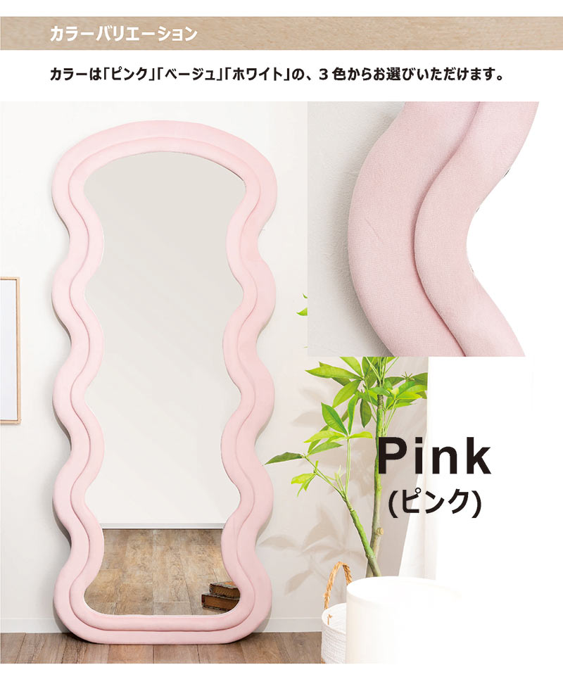 楽天市場】韓国 ウェーブミラー 幅60cm 高さ160cm 全身鏡 ウェーブ 鏡