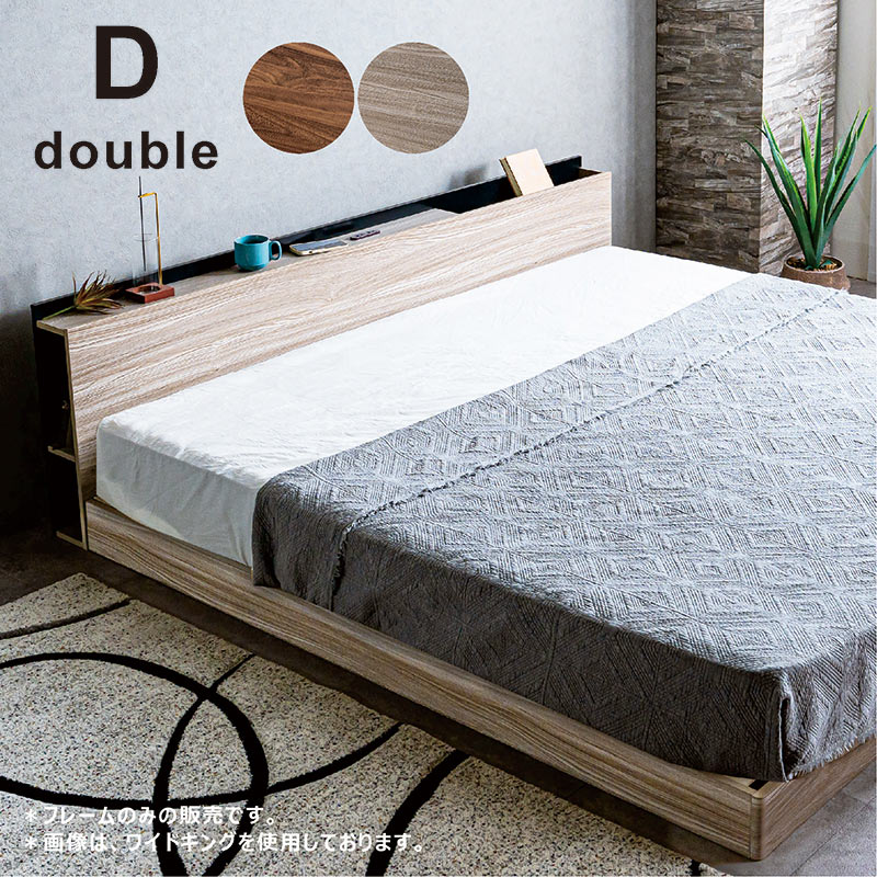 楽天市場】ワイドダブル フレーム ローベッド フロアベッド すのこ 宮