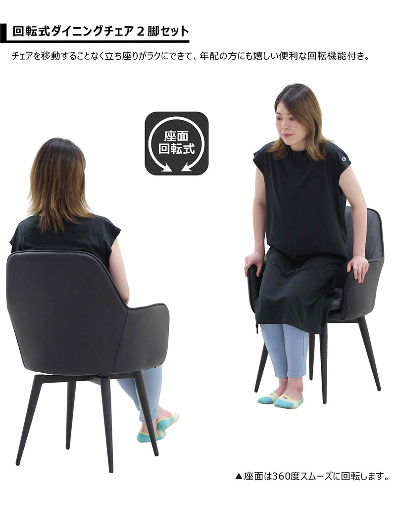 楽天市場】回転椅子 ダイニングチェア 肘付き 2脚セット 黒 白 回転