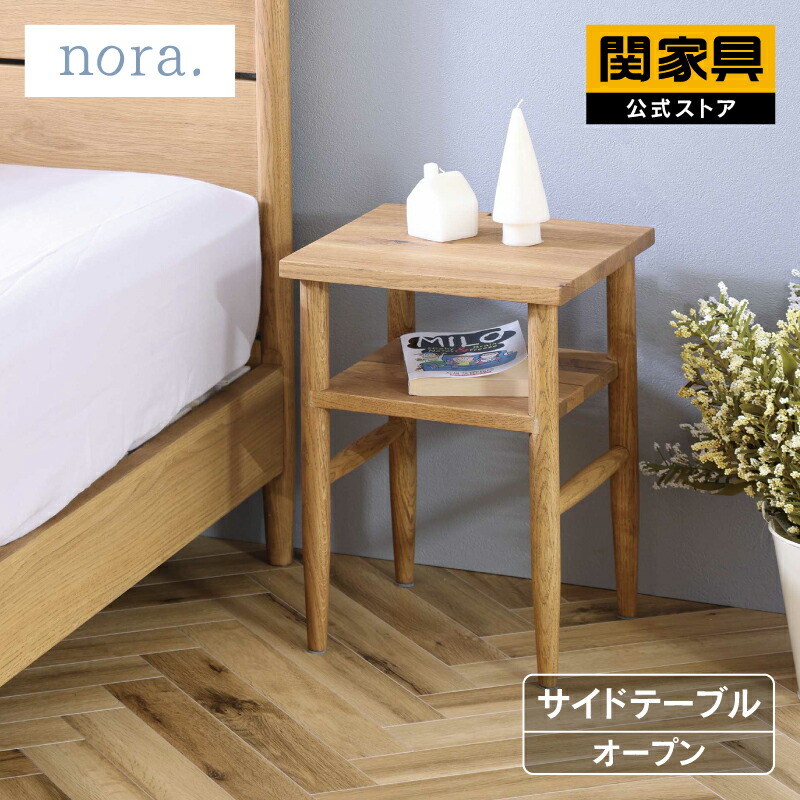 楽天市場】【公式】ナイトテーブル サイドテーブル ナイトチェスト