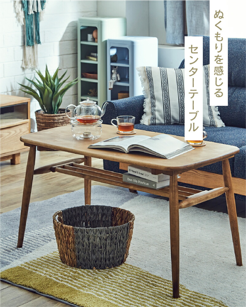 楽天市場】【公式】センターテーブル リビングテーブル 机 高さ55cm
