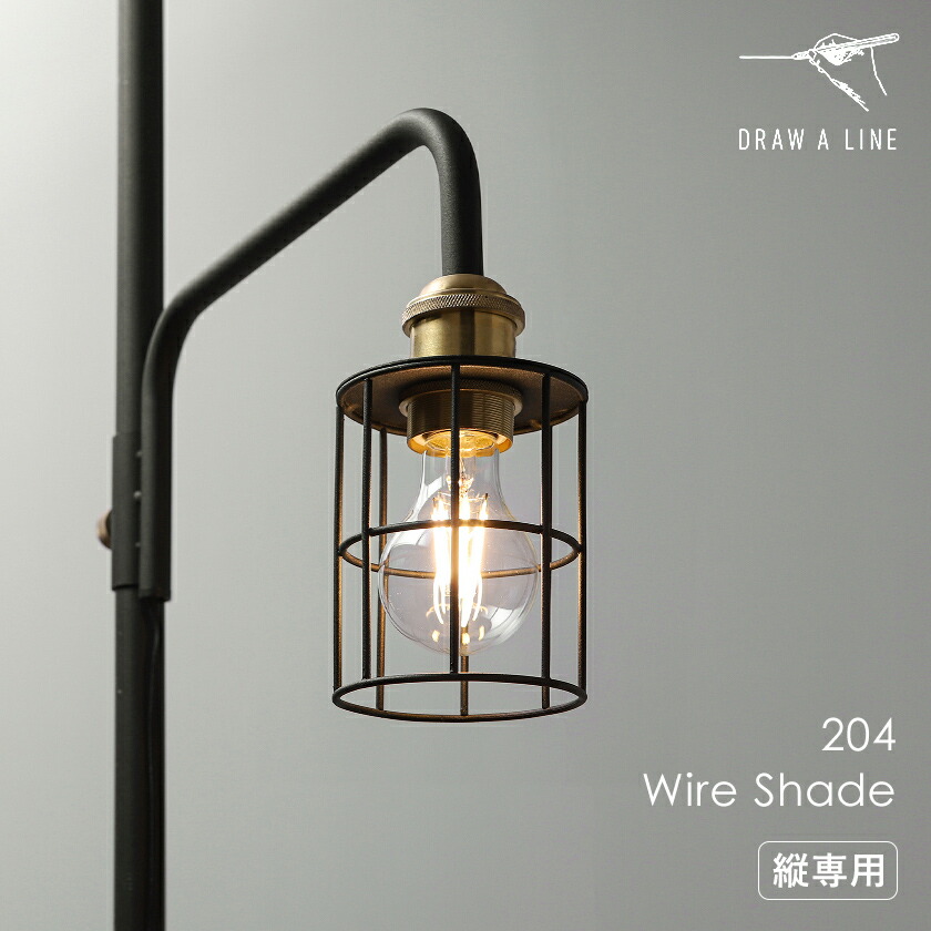 楽天市場】ドローアライン 突っ張り棒用パーツ 伸縮 ワイヤーシェード