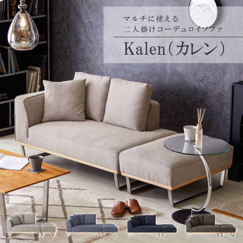 楽天市場】 ソファ : SAKODAオンライン楽天市場店