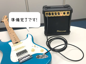 ギターアンプから音が鳴らない場合の確認