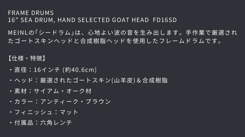 楽天市場】MEINL Percussion フレームドラム 16