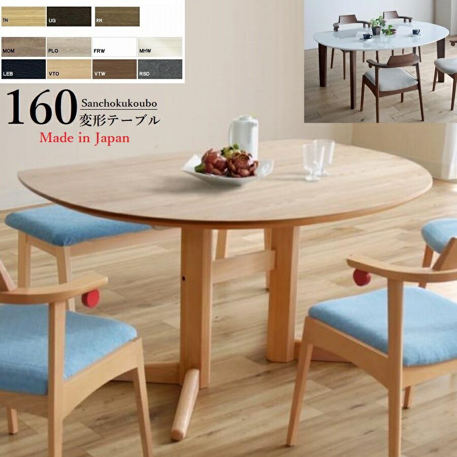 楽天市場】POT型 DT524 DT539 180cm幅 変形 ダイニングテーブル ポット