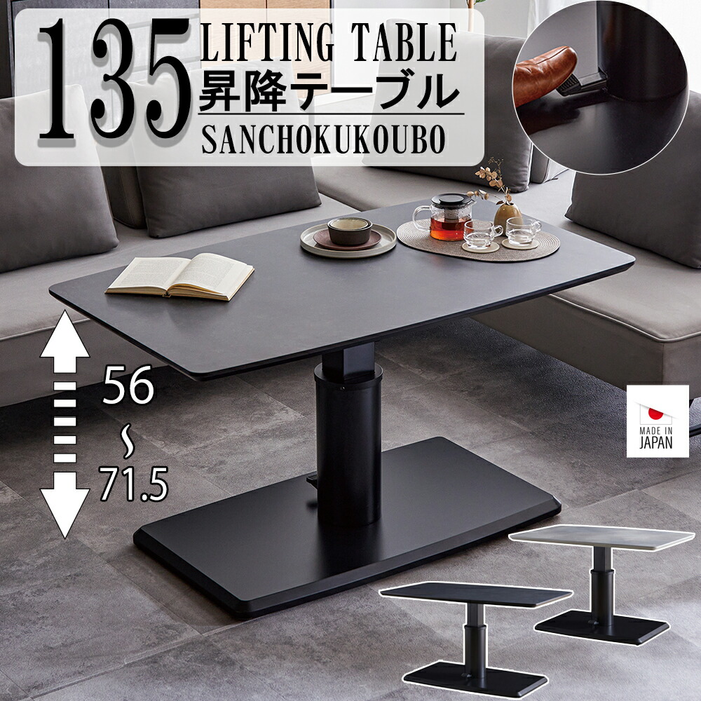 楽天市場】241 135昇降テーブル ダイニングテーブル 幅135cm 昇降式