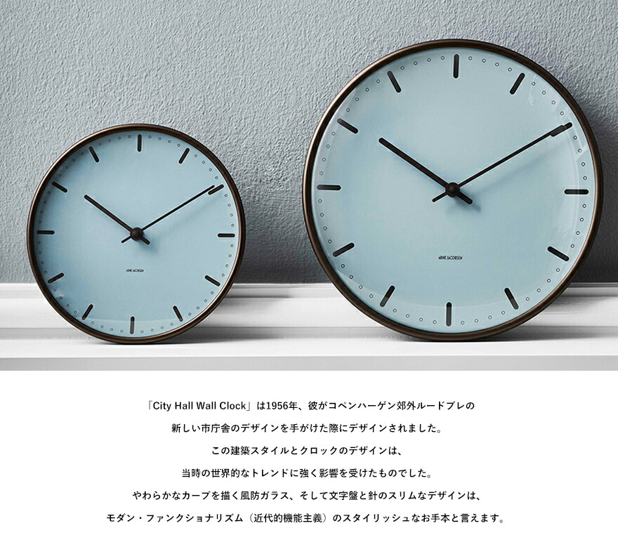 最終入荷分【ARNE JACOBSEN】Wall Clock City Hall 限定カラー Royal