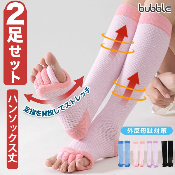楽天市場】セラピーソックス【2足セット】ハイソックス 外反母趾