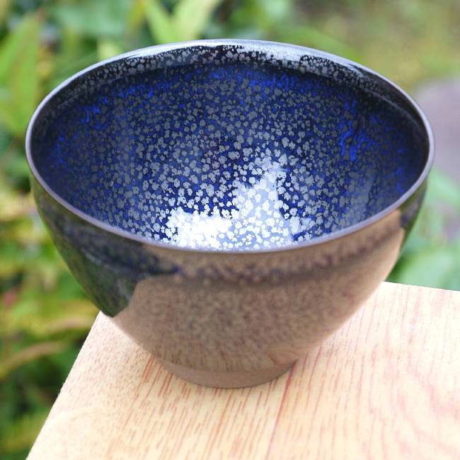 油滴天目汲出碗 単品 鎌田幸二 - 京焼清水焼 松韻堂