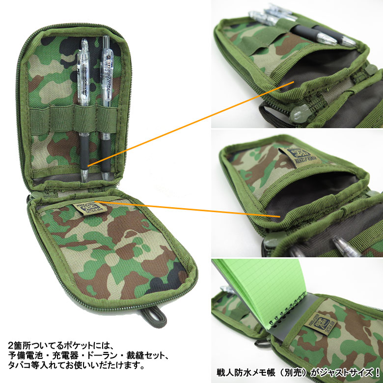 楽天市場】【戦人】メモ帳ポーチ［senjin ミリタリー ポーチ