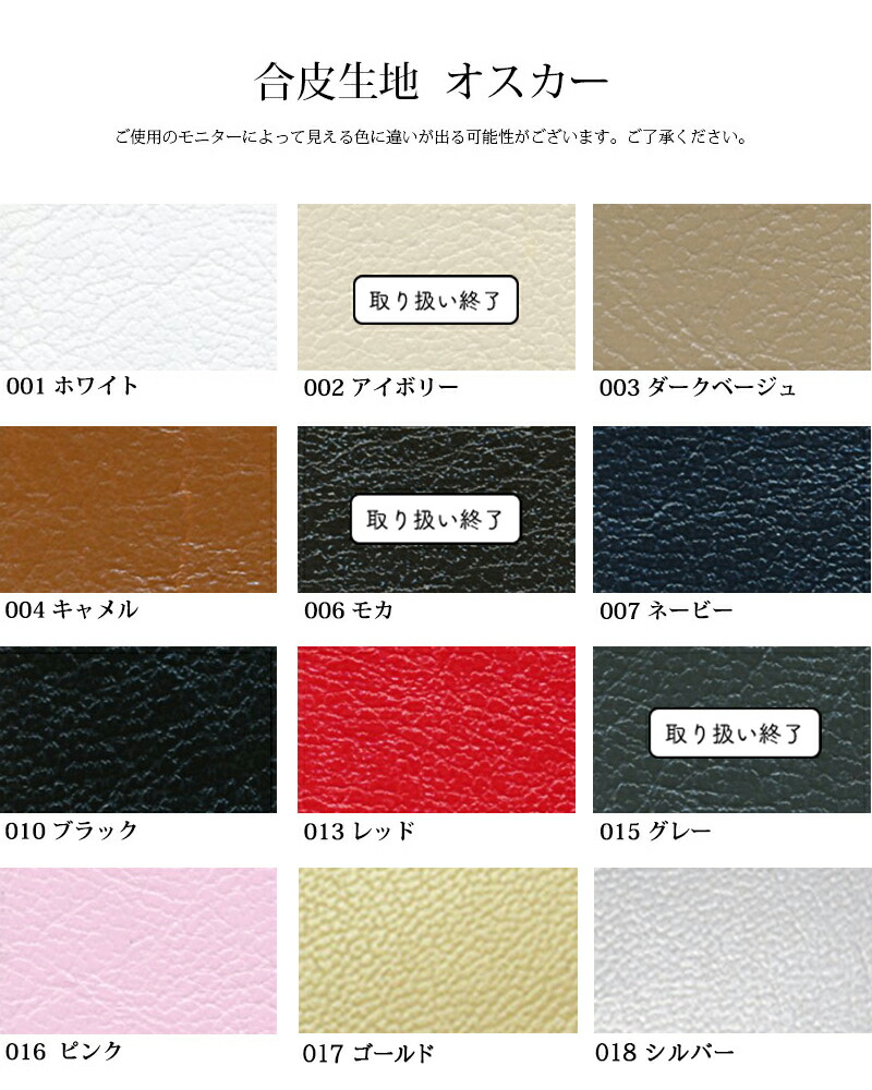楽天市場】合皮生地オスカー(0360)【メール便不可】|50cm単位販売 PU