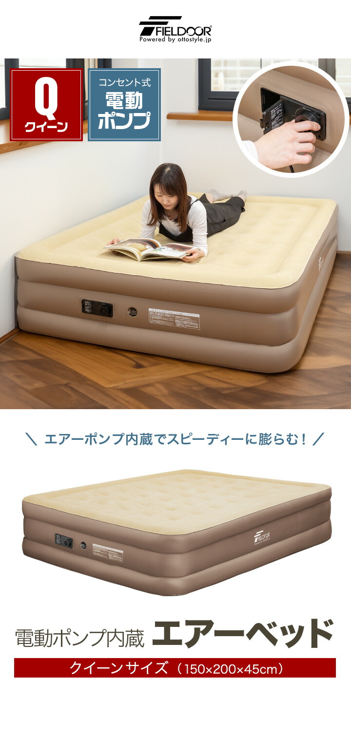 楽天市場】【楽天1位】FIELDOOR エアーマット エアベッド クイーン Q