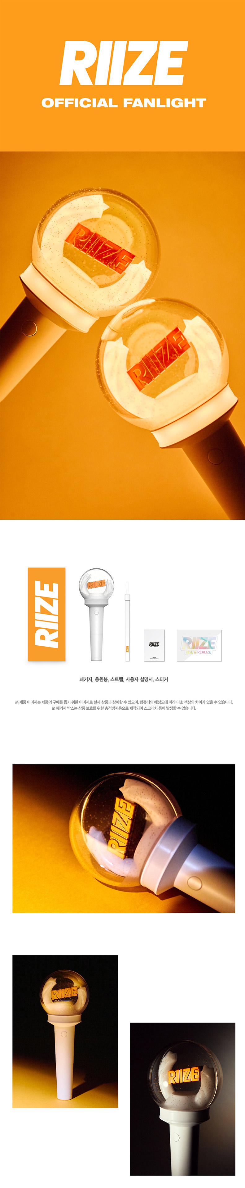 楽天市場】【国内・即発送】[当店特典付] RIIZE [ OFFICIAL FANLIGHT