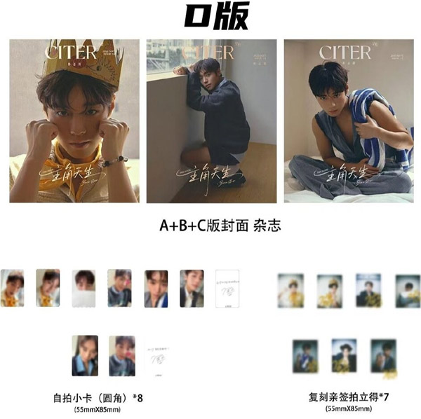 楽天市場】[公式特典付] CITER CHINA 9月号(2025) 3種セット(Dver