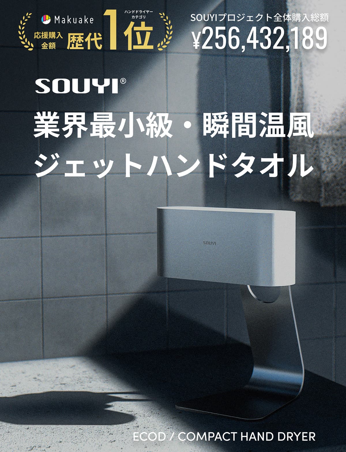 SY-157 ハンドドライヤー ハンドドライヤー | 家電の通販 ソウイ