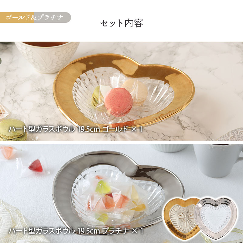 食卓に高級感をプラスしてくれるゴージャスなガラス食器