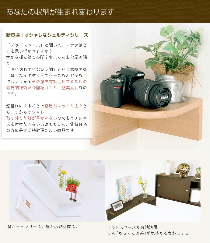 楽天市場】ホチキスで壁掛け収納 コーナーシェルフ ウォールシェルフ