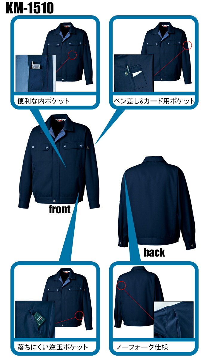 タカヤTAKAYAの作業服秋冬用 長袖ブルゾンKM-1510| サンワーク本店