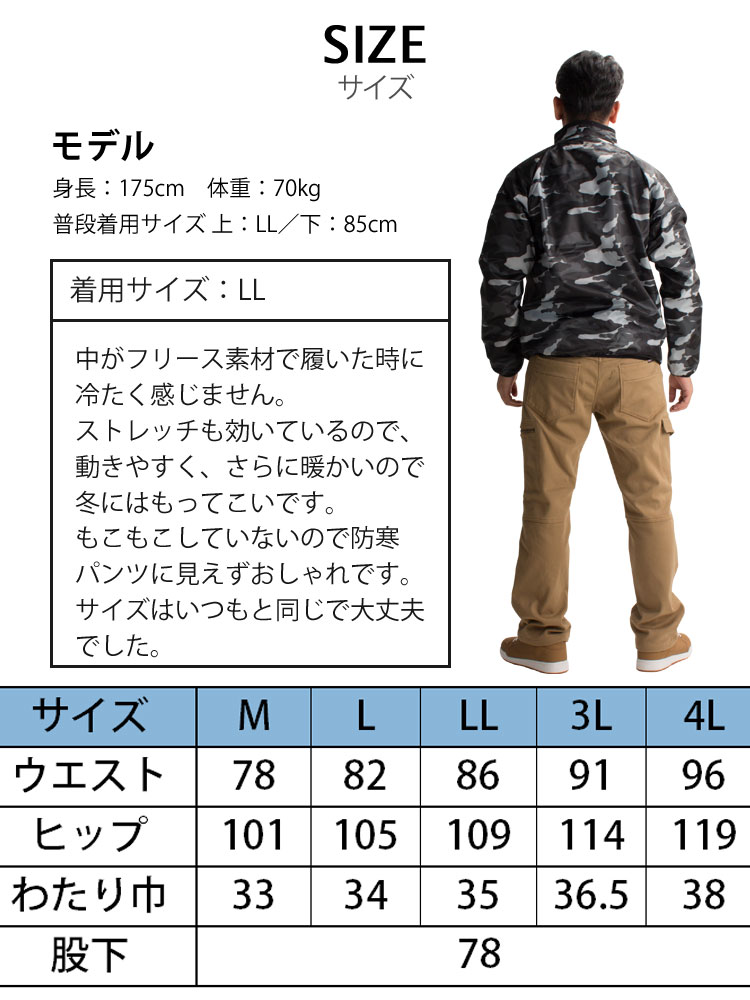 作業服・作業用品 裏フリースストレッチカーゴパンツ 自重堂Z-DRAGON