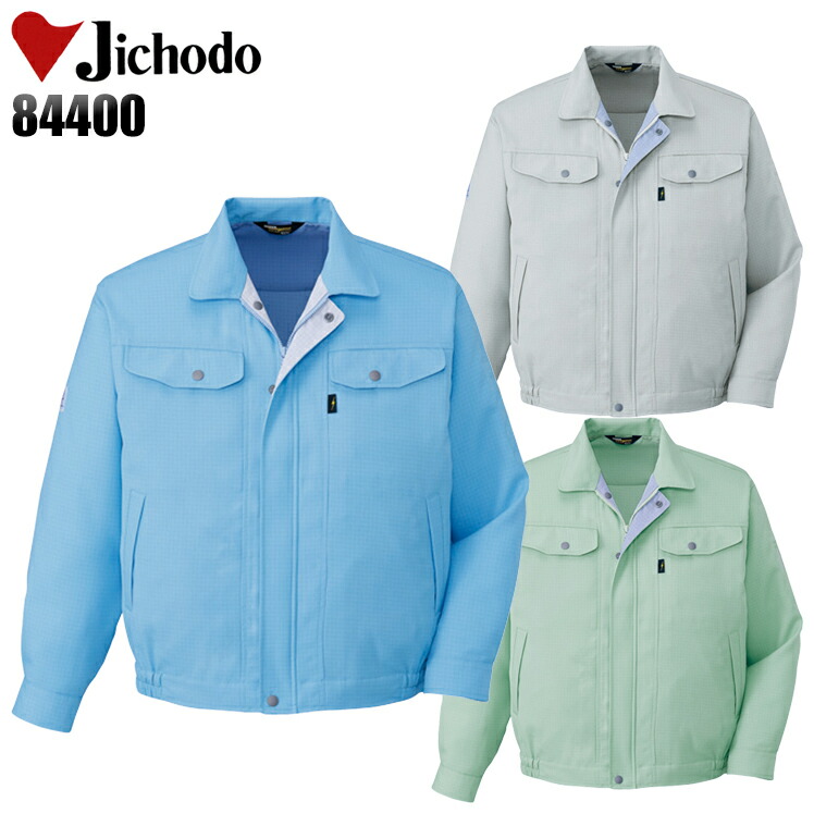 自重堂Jichodoの作業服秋冬用 長袖ブルゾン80400| サンワーク本店