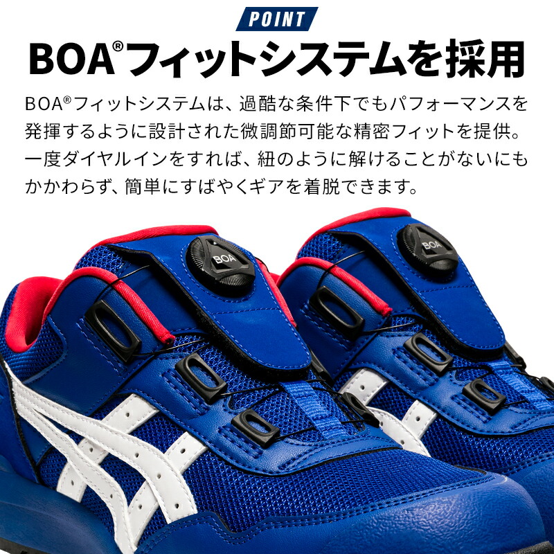 楽天市場】アシックス 安全靴 BOA ウィンジョブ CP209 BOA メンズ