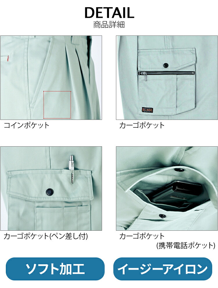 桑和SOWAの作業服秋冬用 カーゴパンツ1998| サンワーク本店