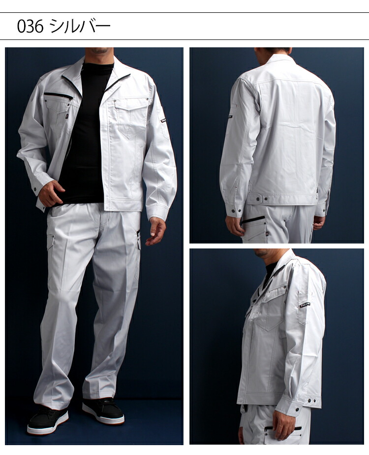 作業服の通販 長袖ジャンパー 自重堂Jichodo71000【サンワーク本店】