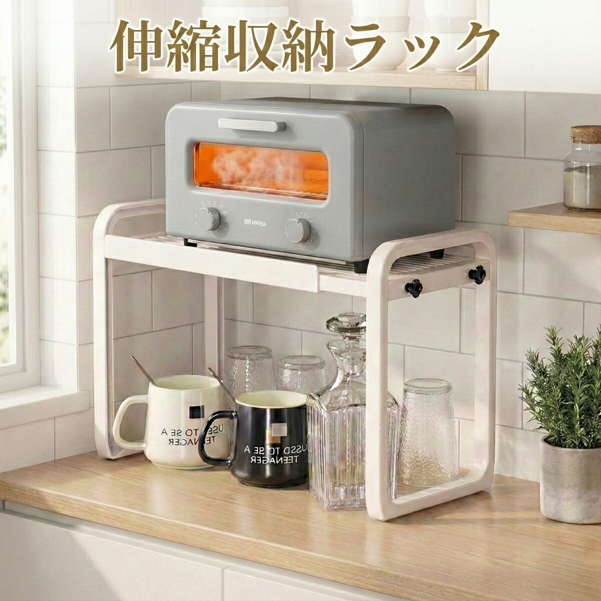 楽天市場】収納ラック 伸縮 2段 食器ラック ラック 収納 キッチン収納