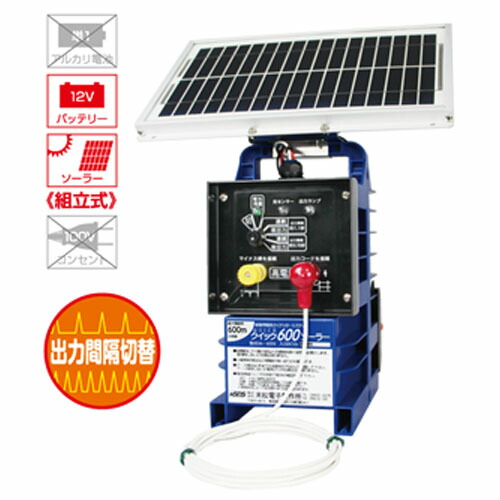 楽天市場】保証付| 末松電子製作所 電気牧柵器(電気柵) クイック600