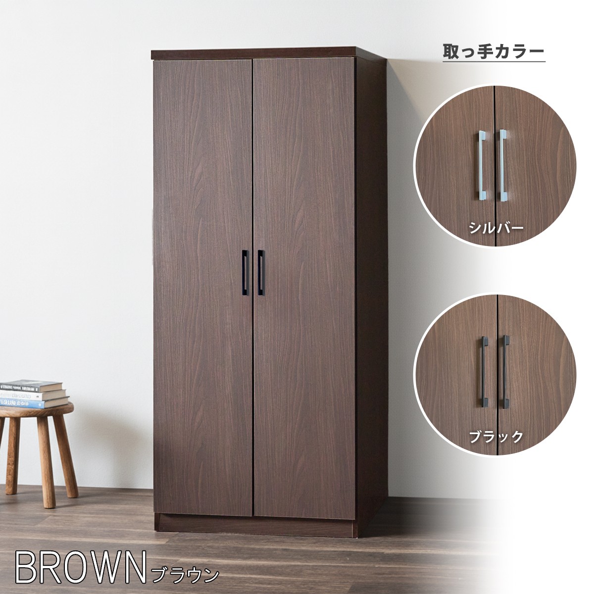 楽天市場】ワードローブ クローゼット 完成品 日本製 幅80cm 扉付き 大