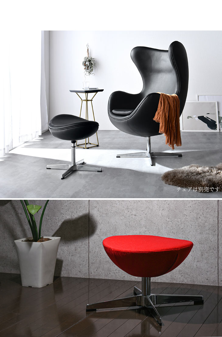 楽天市場】【0時~クーポン3％引】 エッグチェア オットマン リ