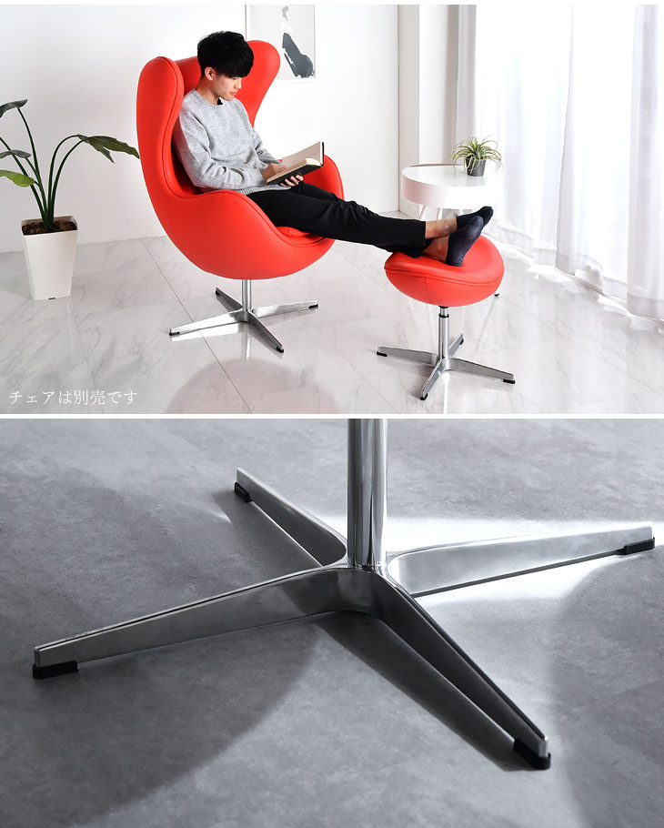 楽天市場】【0時~クーポン3％引】 エッグチェア オットマン リ