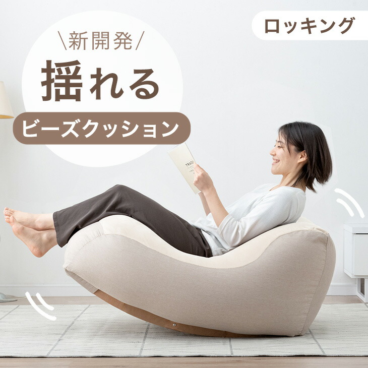 K 新品 ビーズソファ 単品 ベージュ ビーズクッション 北欧 大きい 座椅子 Amazon.co.jp: [SDS] ビーズクッション 特大 ベージュ ビーズソファ