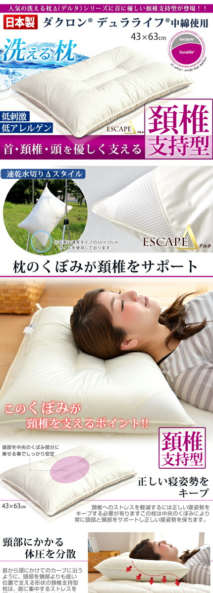 楽天市場】【本日クーポン3％引】 日本製 枕 ダクロン デュラライフ