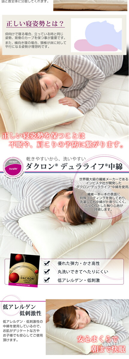 楽天市場】【本日クーポン3％引】 日本製 枕 ダクロン デュラライフ