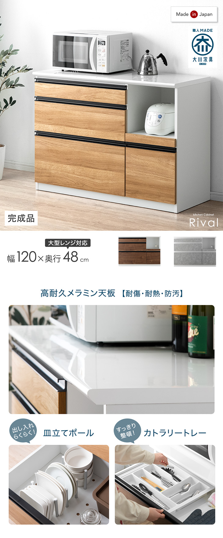 大川家具 国産 キッチンカウンター 幅120 日本製 キッチンボード