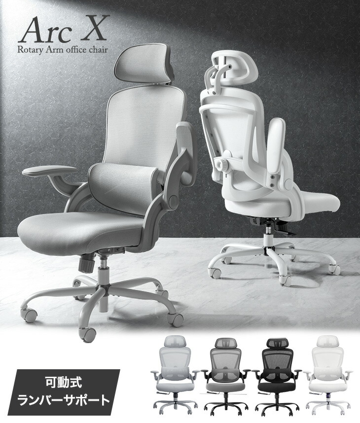 楽天市場】【本日クーポン3％引】 ランバーサポート付 オフィスチェア