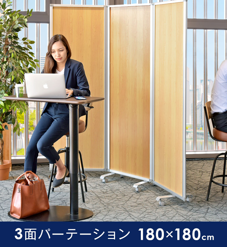 楽天市場】【本日クーポン3％引】 ☆法人限定☆ 3連 パーテーション 幅