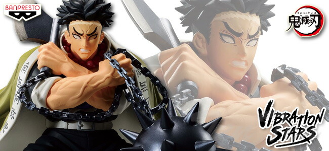 楽天市場】鬼滅の刃 VIBRATION STARS 悲鳴 嶼行冥 【即納品】 ひめじま