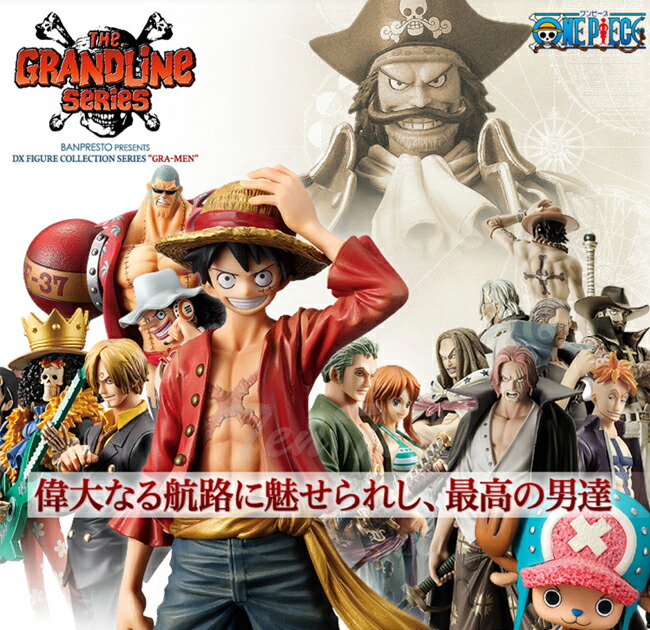 楽天市場】ワンピース DXF THE GRANDLINE LADY EXTRA KOMURASAKI 小紫