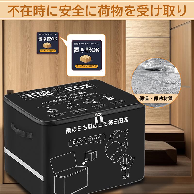 楽天市場】【75L/65L◎保温保冷機能付き】宅配ボックス 置き配ボックス