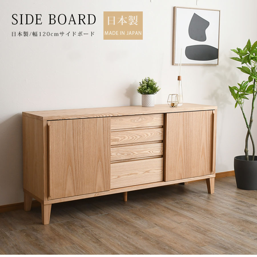 楽天市場】サイドボード キャビネット 幅120cm 120 おしゃれ 天然木
