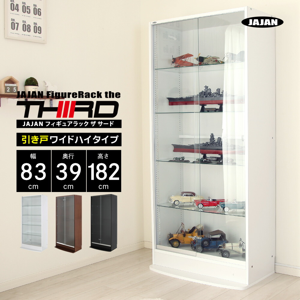 楽天市場】JAJAN フィギュアラック ザ サード ワイド 引き戸 幅83cm